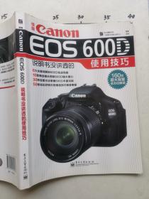 佳能Canon EOS 600D说明书没讲透的使用技巧