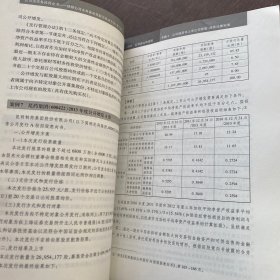 公司法实务应用全书：律师公司业务基本技能与执业方法（第二版）正版现货！实拍！无笔记 当天发货！