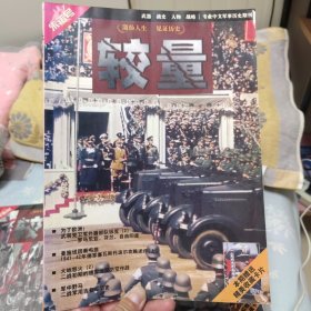 较量 朱诺号