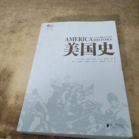 美国史（全4卷）