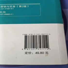 应用文写作（第2版）刘凤侠 电子工业出版社