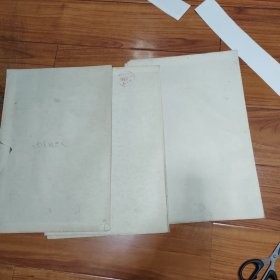 初级中学动物学教学挂图——古代的爬行动物（3张合售）