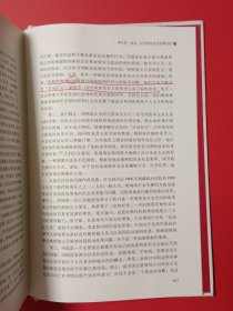 中国辩证法：从《易经》到马克思主义