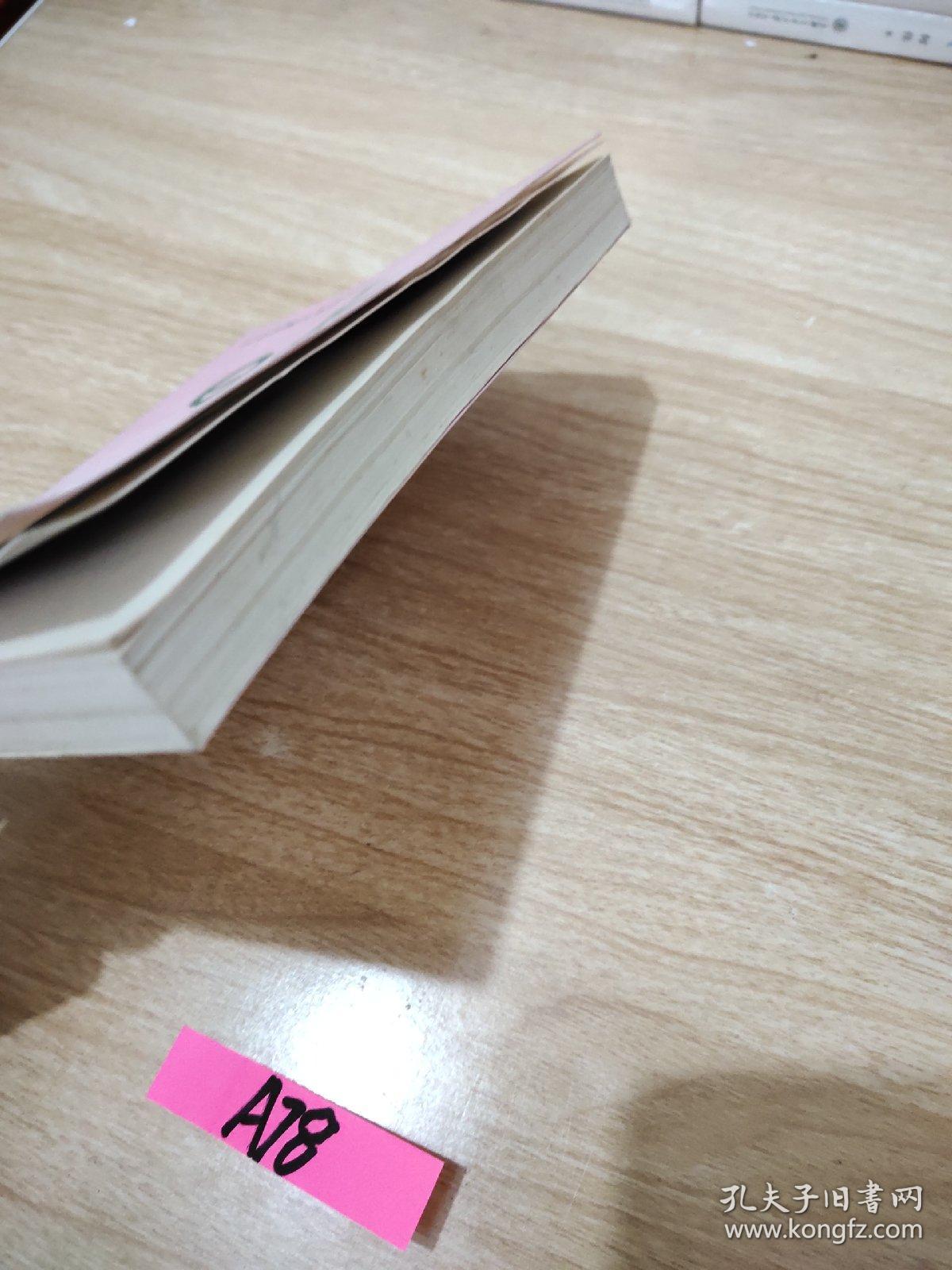 日中合编日本语教材：日本（上）