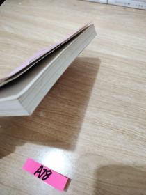 日中合编日本语教材：日本（上）