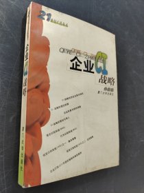 企業(yè)CI戰(zhàn)略