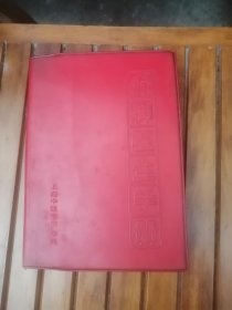 赤脚医生手册（修订版 上海中医学院）（初版丶无笔记