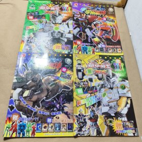铠甲勇士·刑天:限量版.8.8【14本合售】