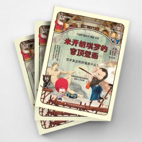 保正版！奇妙的人文冒险(全5册)9787522900872中国纺织出版社有限公司(韩)李香晏