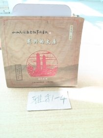 龍興的太原