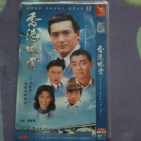 香港风云DVD