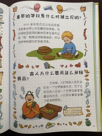 漫画版儿童趣味百科-宇宙、人体、动物、恐龙、科学、自然、历史、生活（精装绘本）