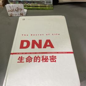 DNA 生命的秘密