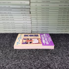 マーフィーの黄金律 [しまずこういち·三笠書房]