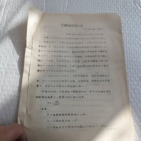 压铸机结构负荷计算