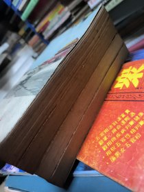 红楼梦1-4册1974年四川版 书皮包着的书皮很有年代感