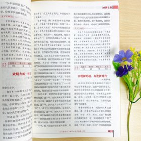 优++ 2022-2023年高考满分作文专辑     高中生通用 学生必备 新版高考作文  高中生作文写作课