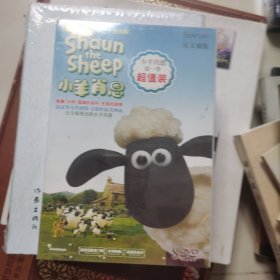 第一季小羊肖恩8 DVD 光盘 未开封
