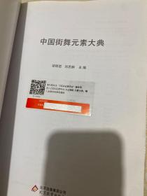 CSDA 中国街舞元素大典