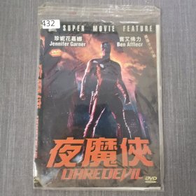 432影视光盘DVD:夜魔侠 一张光盘简装