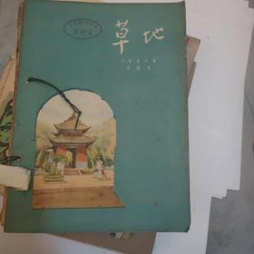 1956年4本杂志