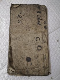 线装，四言脉诀，