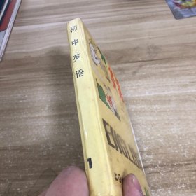 初级中学 英语 第一册 磁带