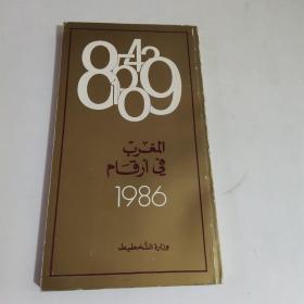 1986