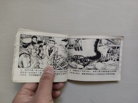 四川版连环画《东洋女谍》，书脊损，详见图片及描述