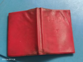 毛主席语录
