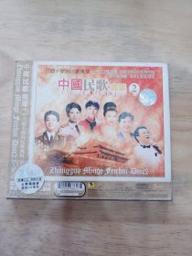 中国民歌翡翠2