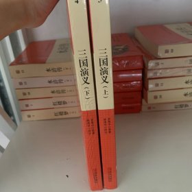 名著点读：三国演义，