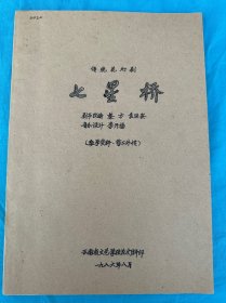 傳統(tǒng)花燈?。ㄆ咝菢颍? onerror=