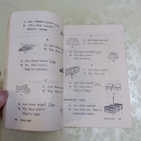 全日制十年制学校初中课本 英语 第一册