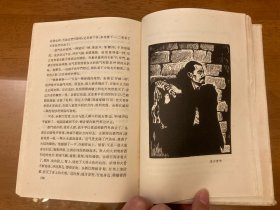红岩——红色经典长篇小说，精装，中国青年出版社，1964年初版，内有大量珍贵木刻插图很，仅印一千册