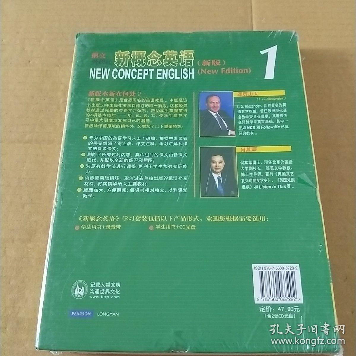 新概念英语1: 英语初阶：学习套装 (学生用书 + 2 CDs)