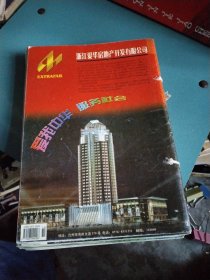 中国钢笔书法2003年1~12