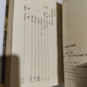 三希堂法帖（全四册）［精装］