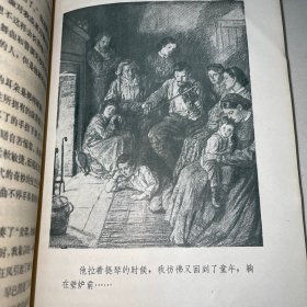 《中部边地农家子》中国著名翻译家、文学家毕谹旧藏