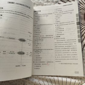 学习质量监测 历史 九年级 上册