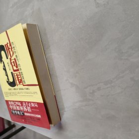 刘邓大军征战亲历记