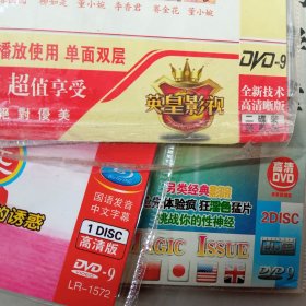 dvd高清碟片3张‘