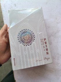 芭蕾圣母院