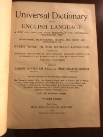 环球大词典 1899版 其中的两册 真皮封面封底 开本巨大
very heavy！