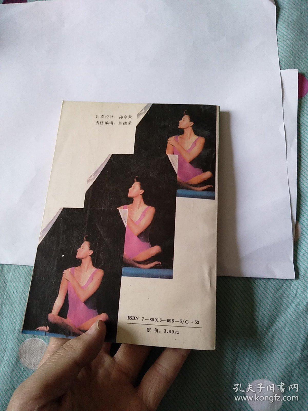 瑜伽大全 : 耳心的协调一致