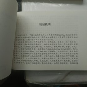 纪念中国工农红军长征胜利80周年经典电影回顾(全六册)