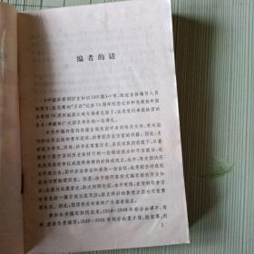 中国共青团历史知识(1922一1992)500题