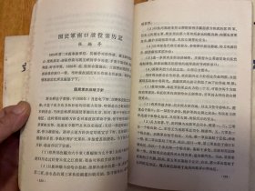 文史资料选辑 第51.52.56.57.58.59.60辑 7册合售