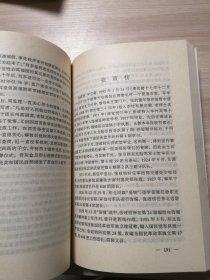 西安事变与东北军将领——纪念西安事变六十周年（沈阳文史资料 第二十二辑）