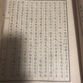 邓散木篆刻学手稿